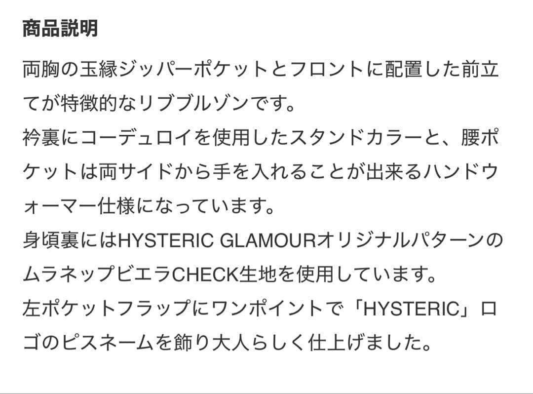 極限定 ヒステリックグラマー フライト レザージャケット A-2 短丈 Lサイズ 極限定 ヒステリックグラマー フライト レザージャケット A-2 短丈 Lサイズ