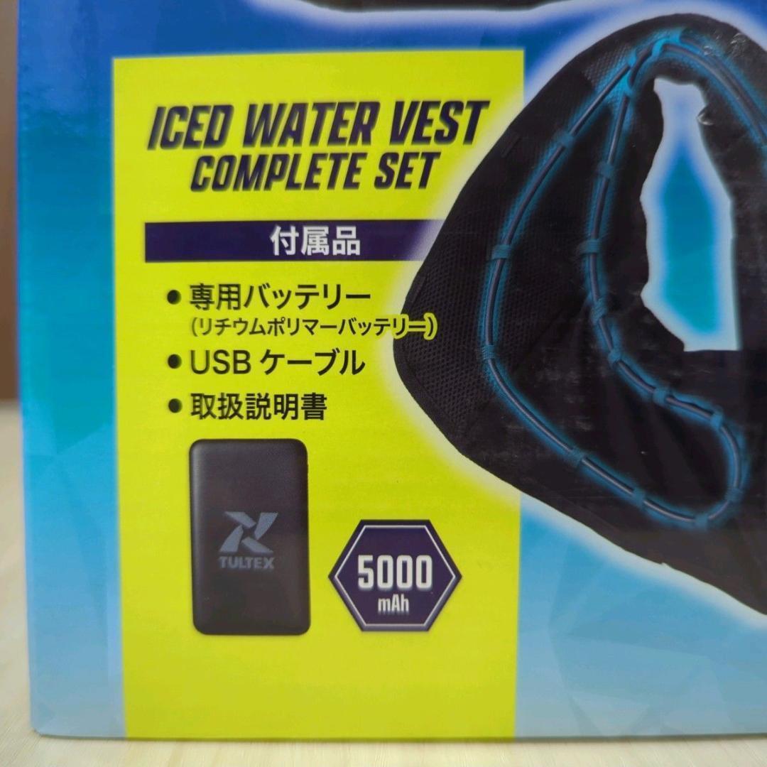 【新品未使用】TULTEX アイスドウォーターベスト コンプリートセット 熱中症 新品未使用】TULTEX アイスドウォーターベスト コンプリート