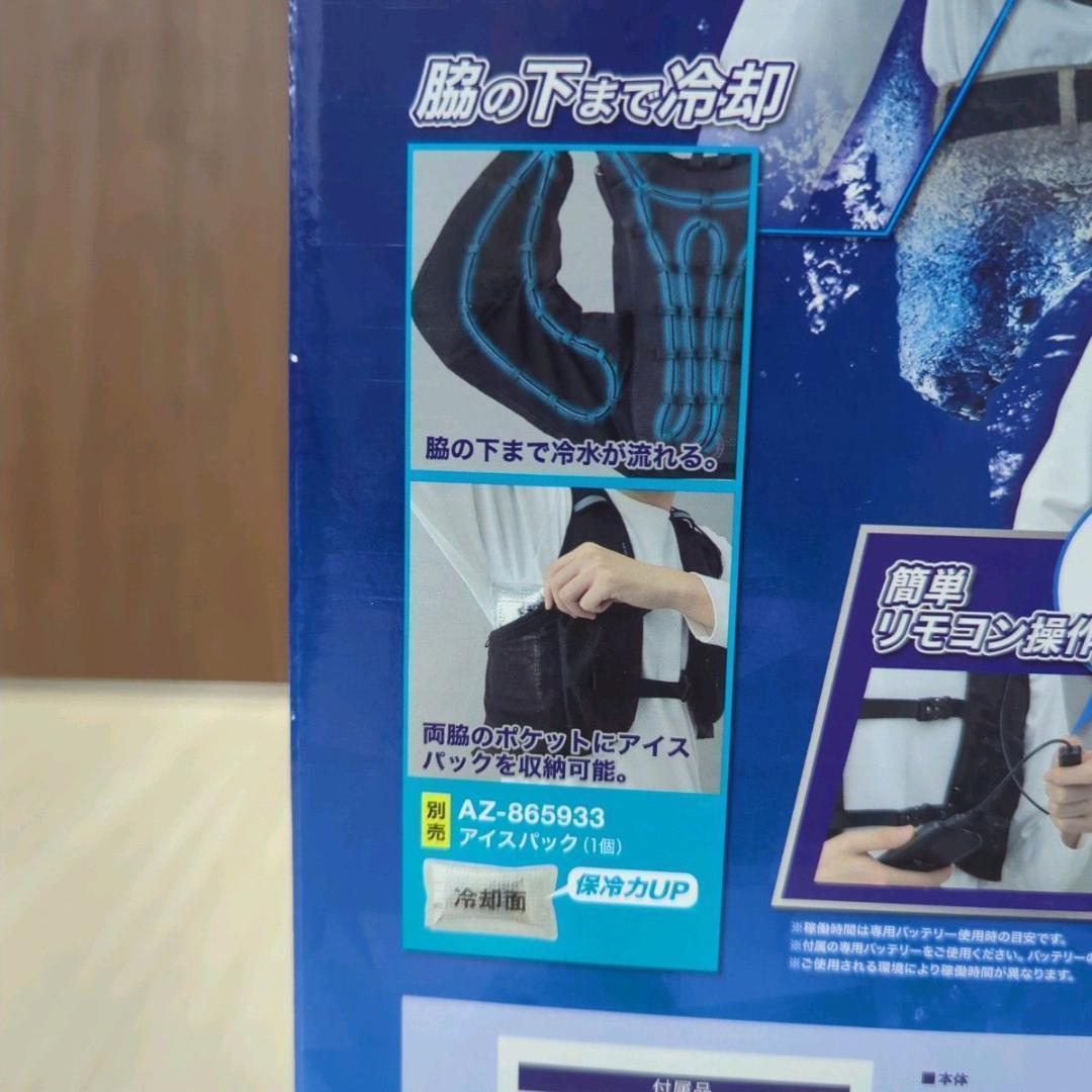 【新品未使用】TULTEX アイスドウォーターベスト コンプリートセット 熱中症 新品未使用】TULTEX アイスドウォーターベスト コンプリート