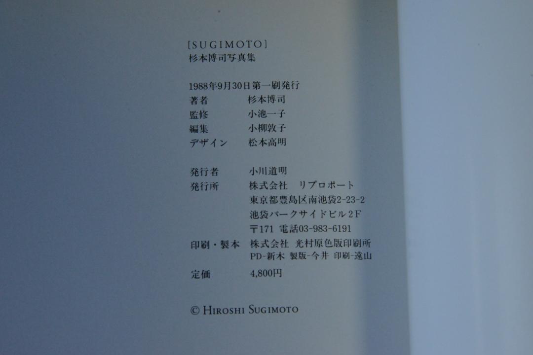 【SUGIMOTO】杉本博司写真集　1988年初版発行