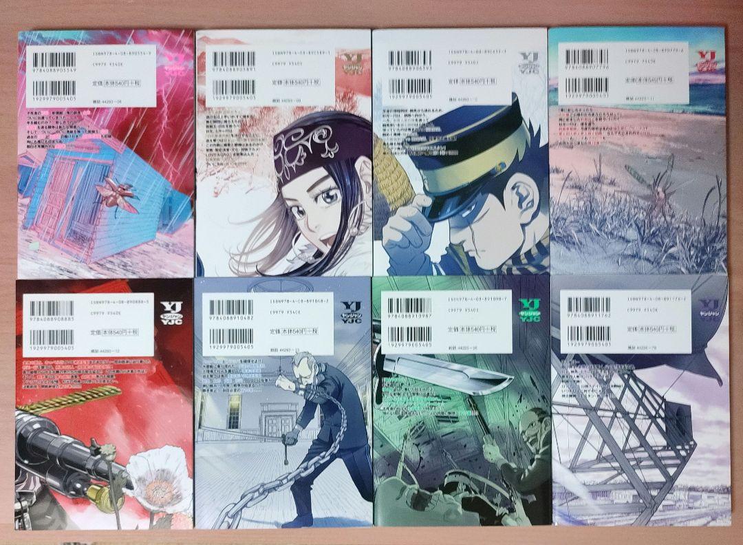 ゴールデンカムイ 1-31巻 コミック全巻セット【完結】 | saatoru