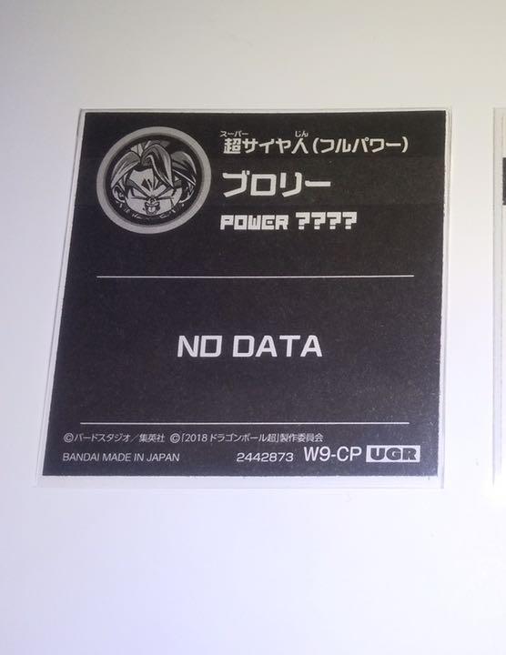 送料無料低価 ヨッシー様専用 超戦士シールウエハース 5000枚限定ブロリー Aph0o-m35025583109 ドラゴンボール 新作入荷定番