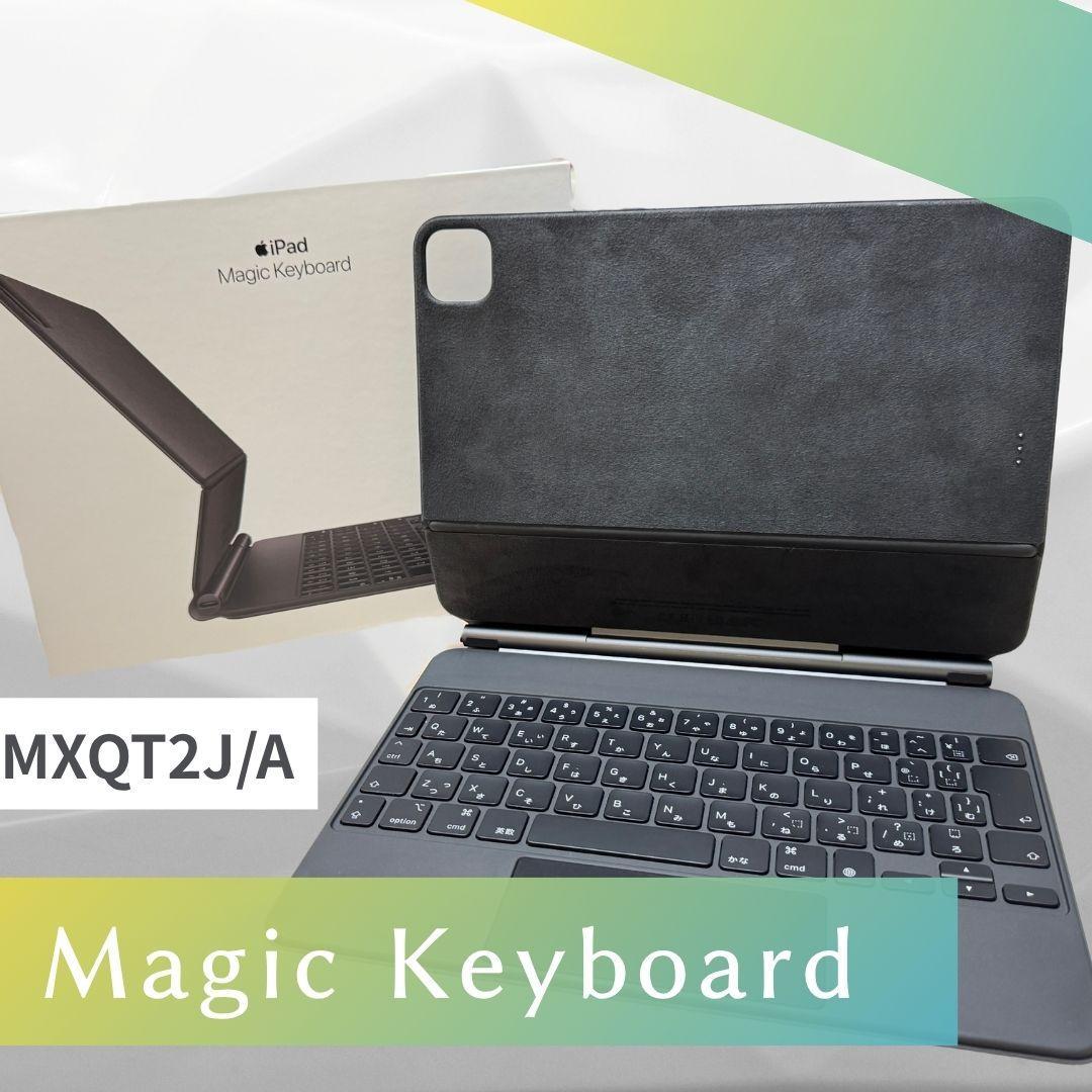 動作 済 Magic Keyboard 11インチ用 MXQT2J AApple