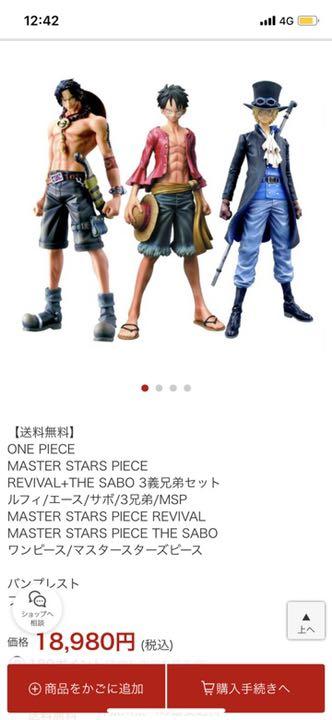 メルカリ 未開封 One Pieceフィギュア キャラクターグッズ 6 000 中古や未使用のフリマ メルカリ 未開封 One Pieceフィギュア キャラクターグッズ 6 000 中古や未使用のフリマ