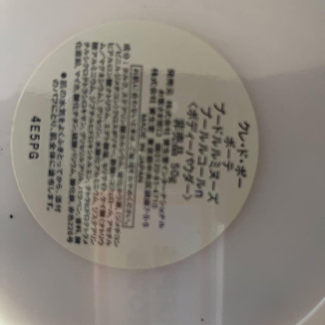 【未使用】【非売品】クレ・ド・ポー ボーテ パウダー　ラクレーム　セット