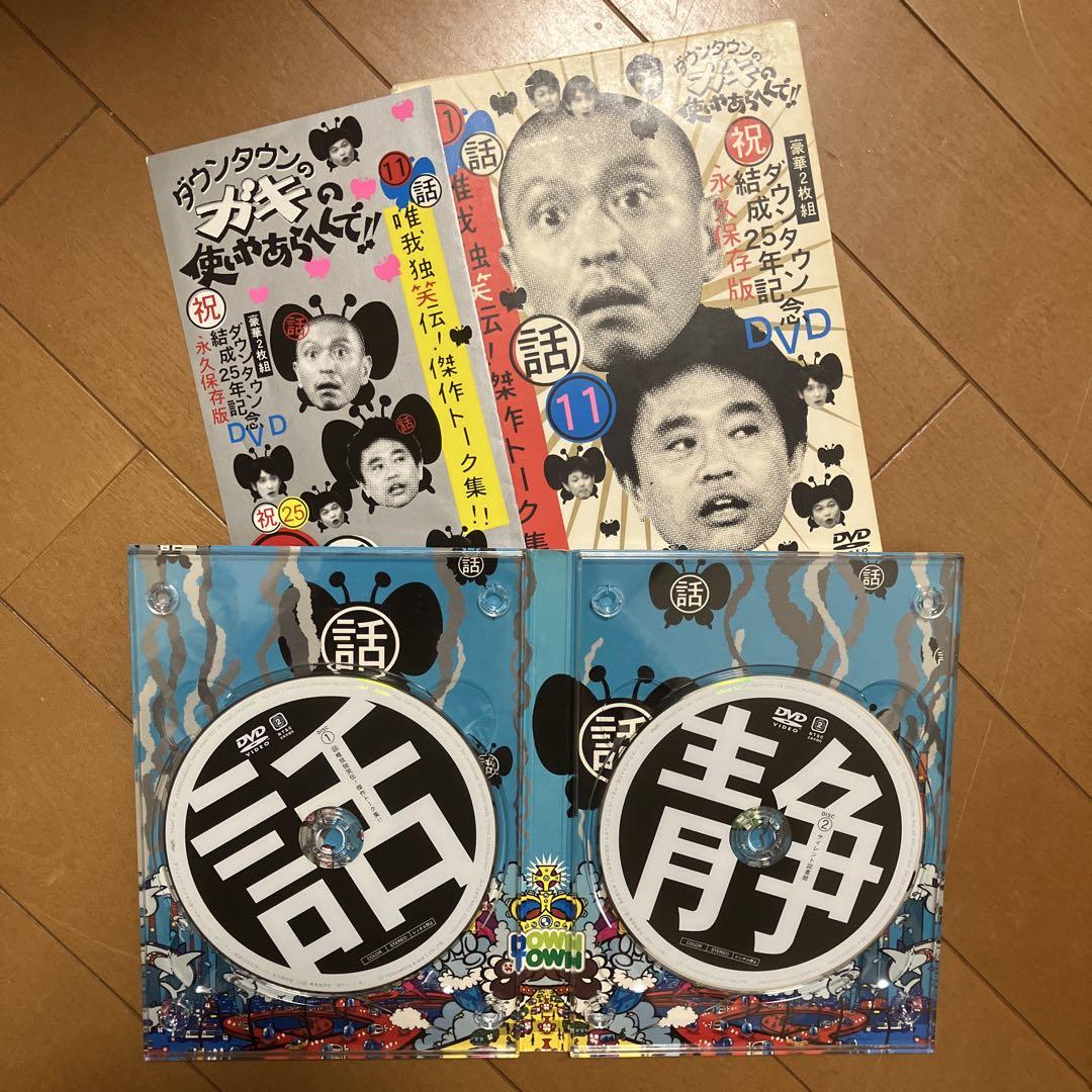 ダウンタウンのガキの使いやあらへんで、人志松本のすべらない話