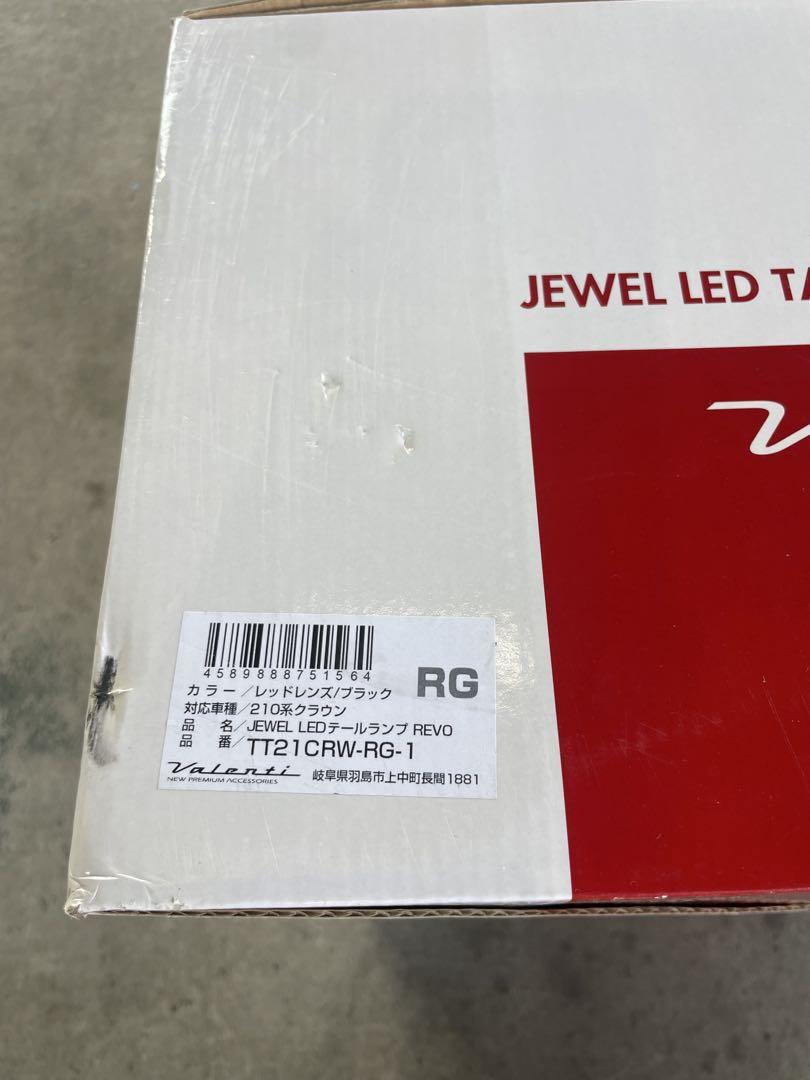 4.Valenti Jewel LED テールランプ　クラウン