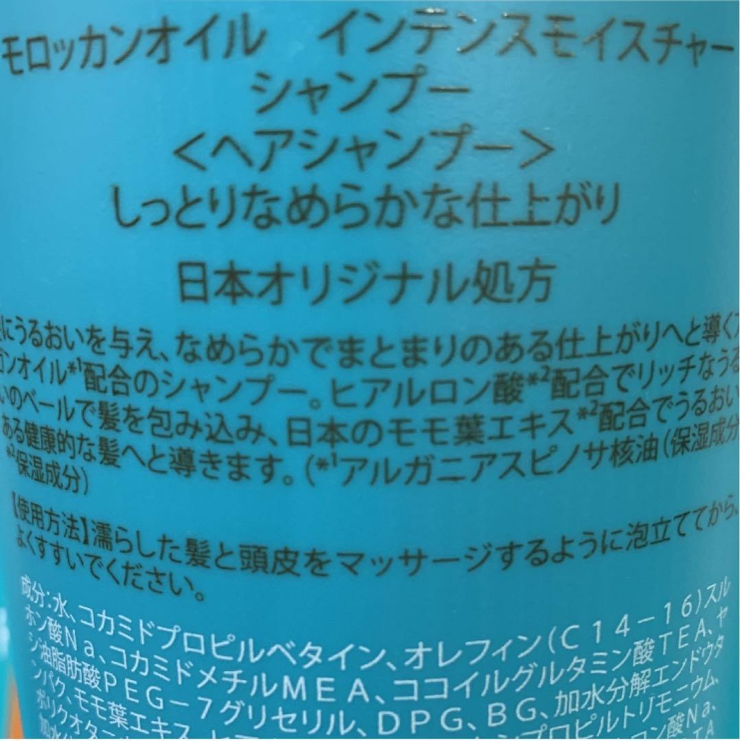 モロッカンオイル シャンプー 920ml ダメージケア しっとり 正規品 業務 モロッカンオイル シャンプー 920ml ダメージケア しっとり 正規