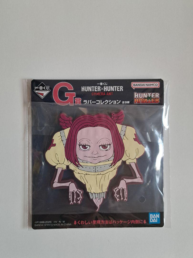 一番くじHUNTER x HUNTER ラストワンネフェルピトー　おまけつき