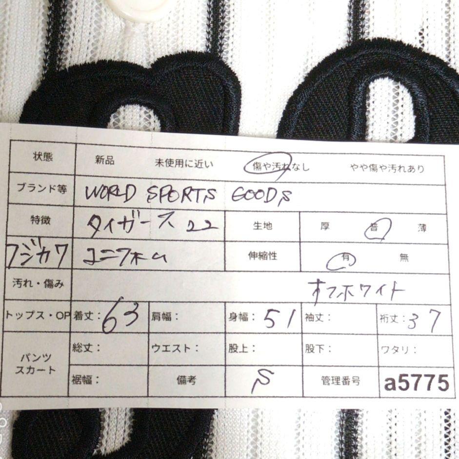 【阪神タイガース】藤川 22 レプリカユニホーム 藤川球児 S タイガース