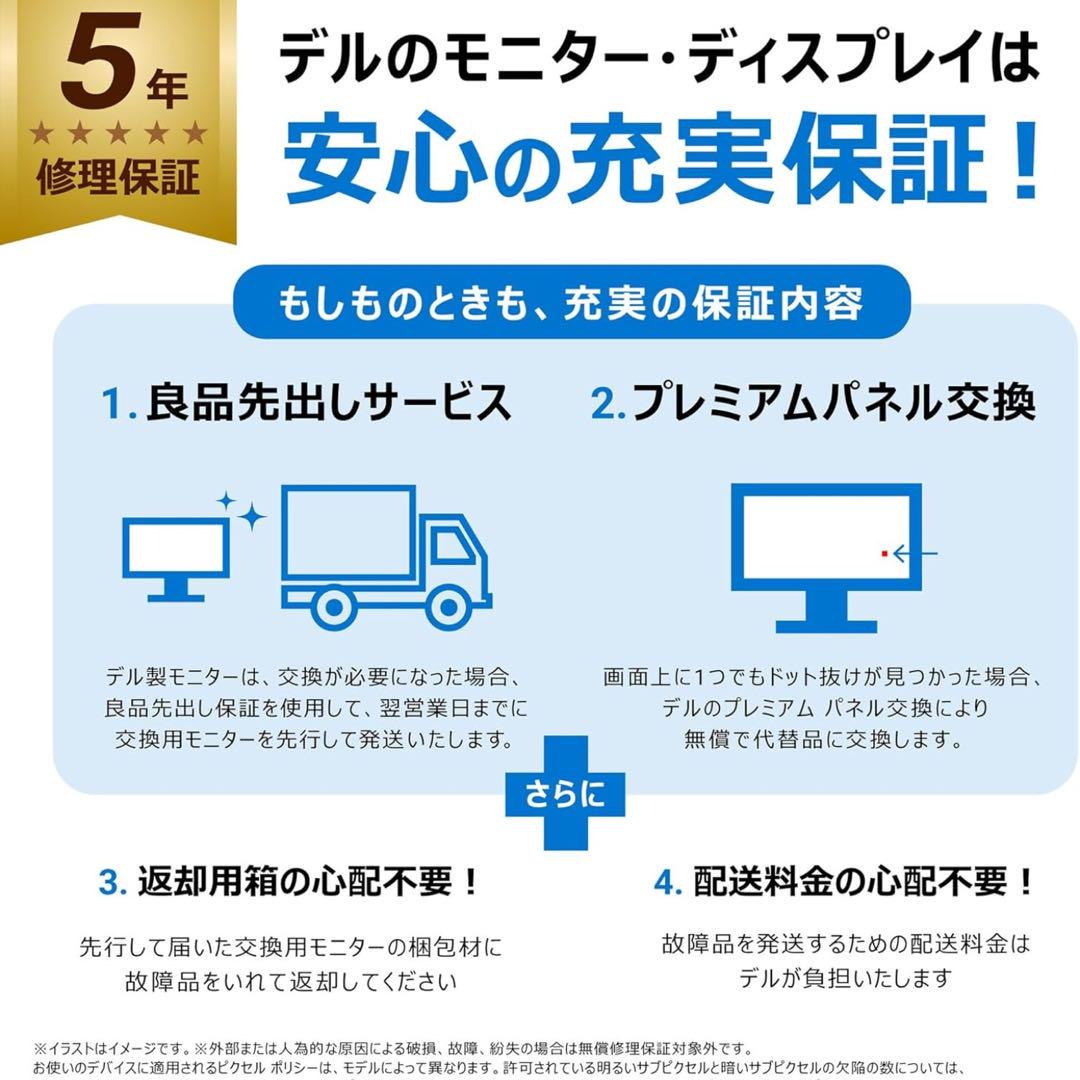 【極美品】Dell U2723QE-A 27インチ 4K モニター 保証4年弱