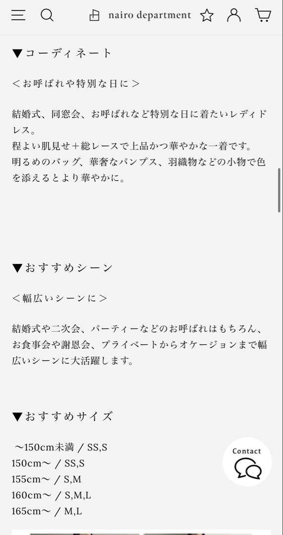 nairo department レディシルエットレースドレス