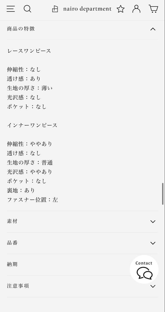 nairo department レディシルエットレースドレス