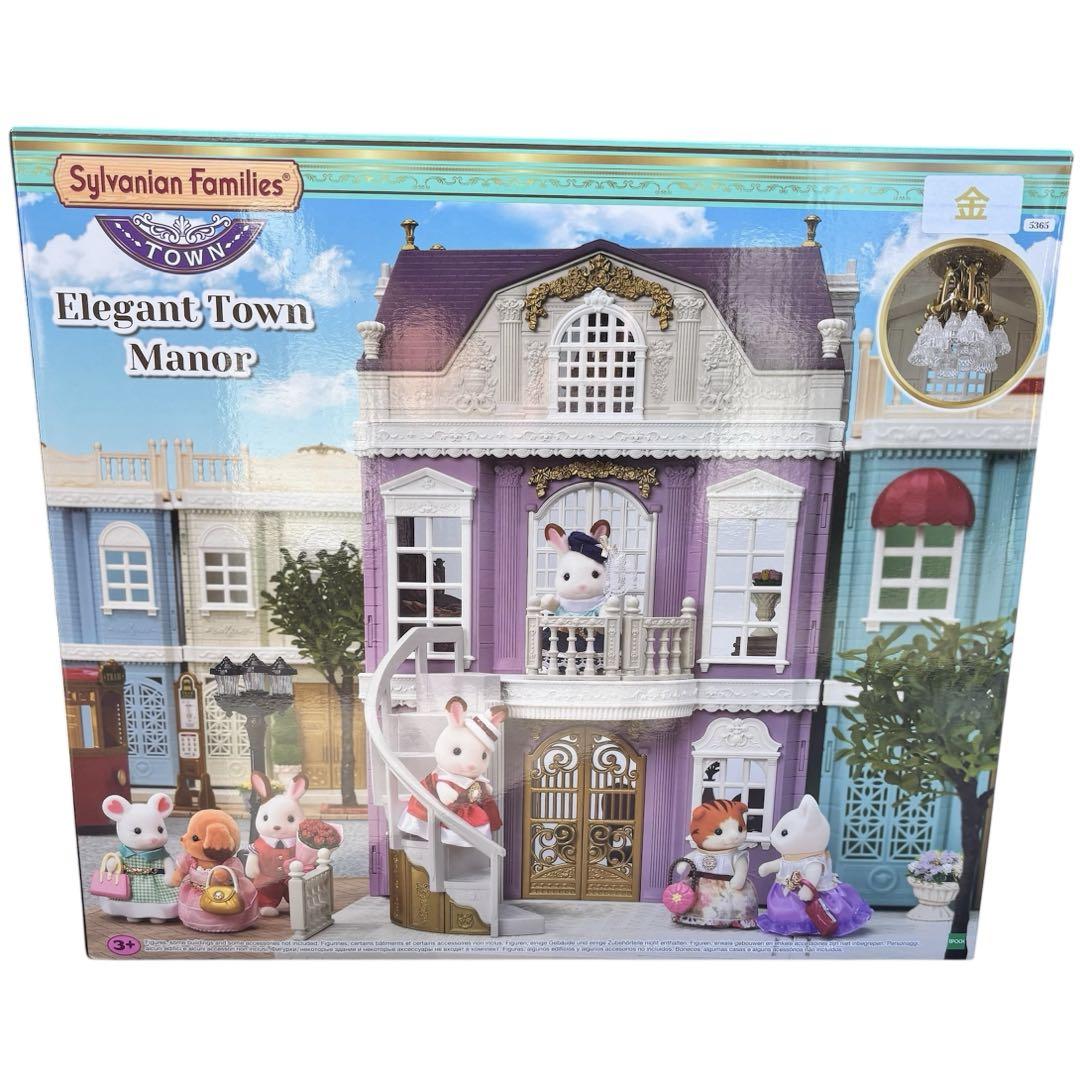 シルバニアファミリー - シルバニア　街のおしゃれなグランドハウス Elegant Town Manor 新品 シルバニアファミリー エレガントタウンマナー 街の