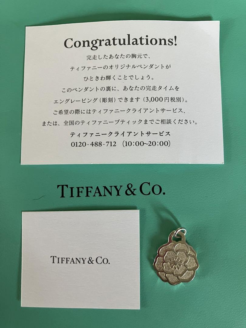 Tiffany & Co. シルバーチャーム 花形　名古屋マラソン