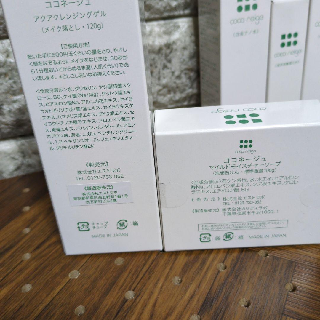 卍 ココネージュ