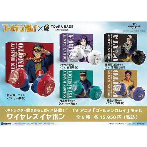 大特価　完売品　未開封品　完全ワイヤレスイヤホン ゴールデンカムイ 尾形百之助 完売品 未開封品 完全ワイヤレスイヤホン ゴールデンカムイ 尾形