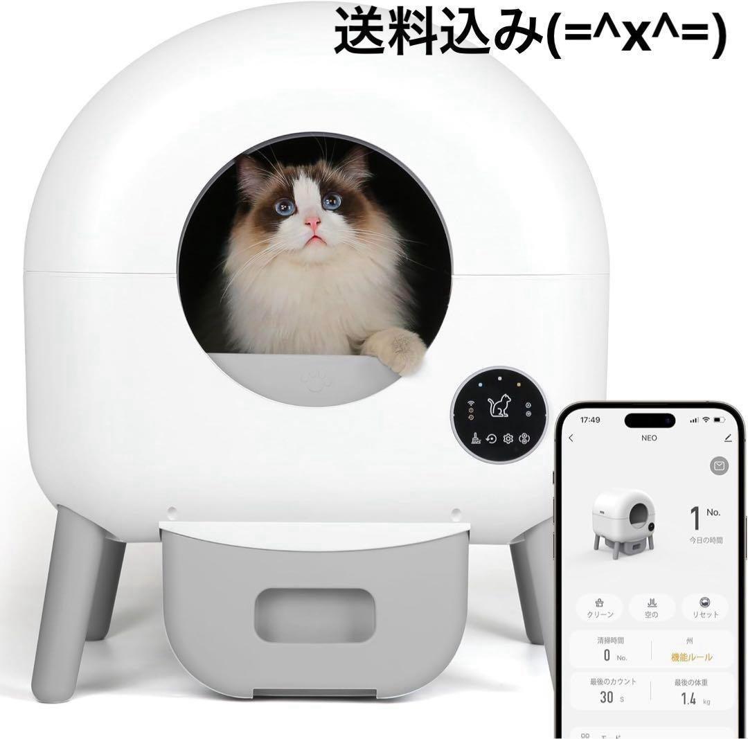 スマホ管理 自動清掃 自動トイレ猫 遠隔操作 中立センサー付き 時短  簡単
