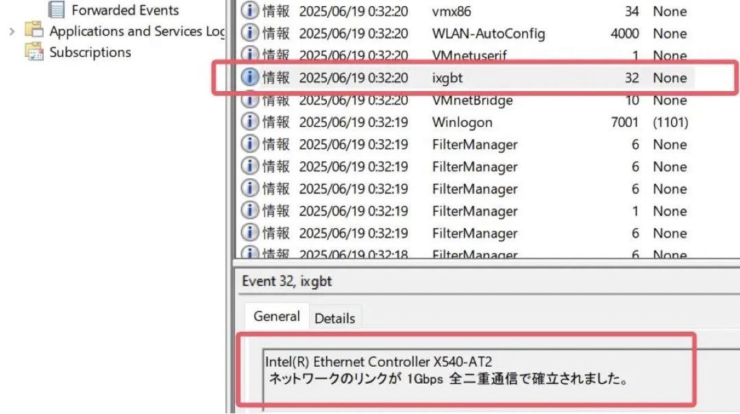確認用 Intel X540-T2 10Gbps Lanカード