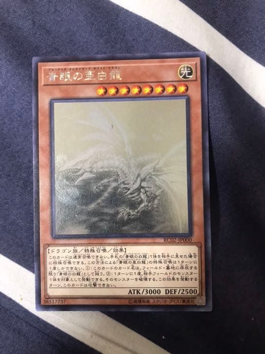 遊戯王 青眼の亜白龍 オルタナティブ ホロ | maruzzateixeira.com
