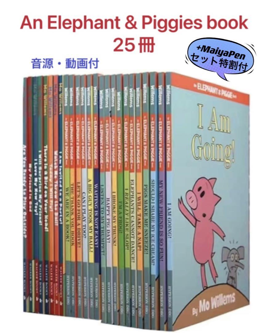 Elephant and Piggies 25冊 maiyapen対応 洋書 Elephant and Piggies 25冊 maiyapen対応 多読