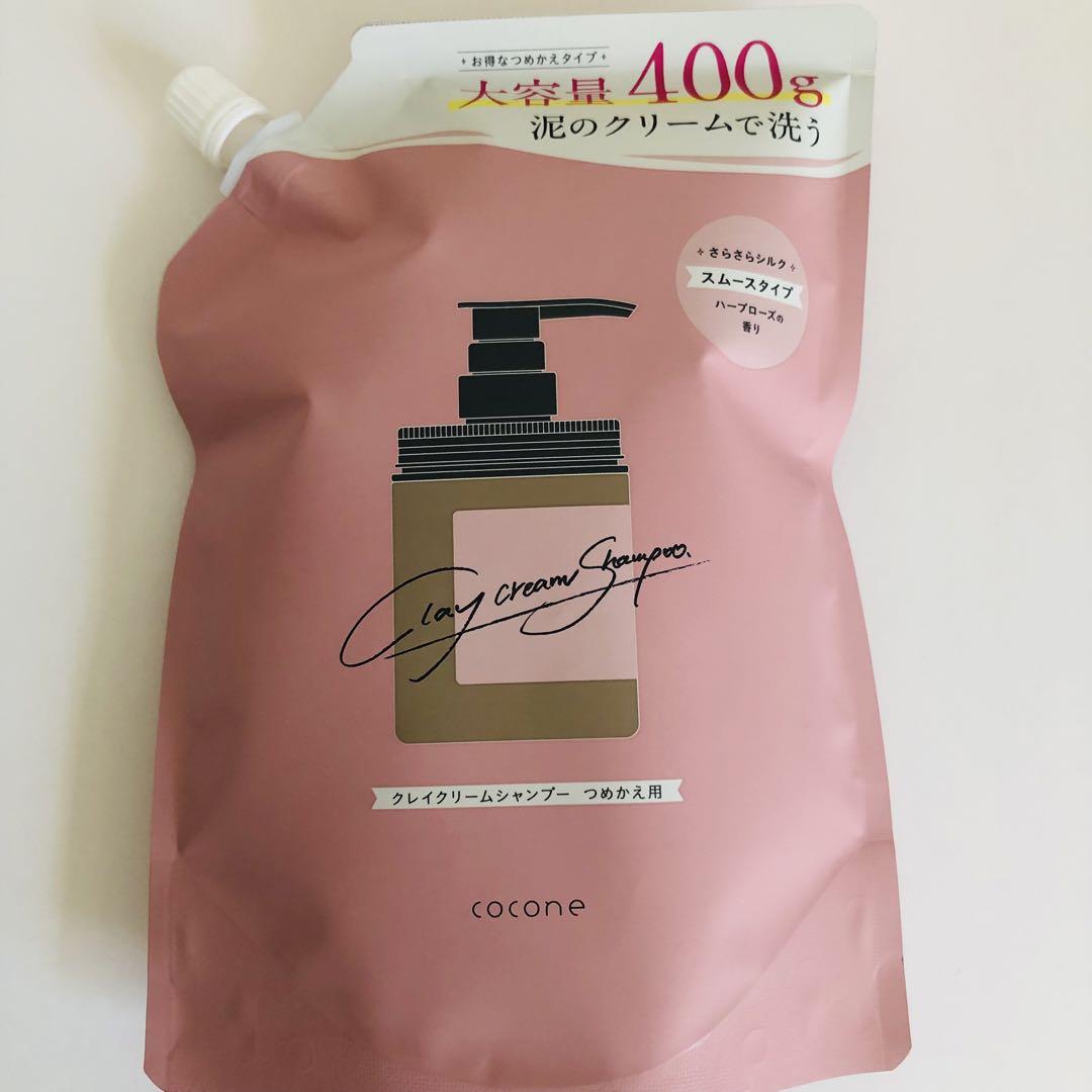 ⭐️新品未開封cocone クリームシャンプー 400g 2個セット 新品未開封 cocone クレイクリームシャンプー つめかえ用 2個