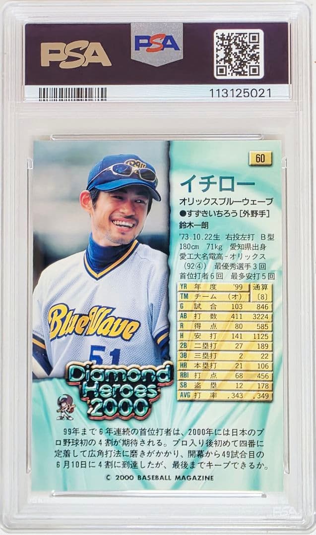 2000 BBM イチロー Diamond Heroes 60 PSA 10目立った傷や汚れなし UP786_INFO