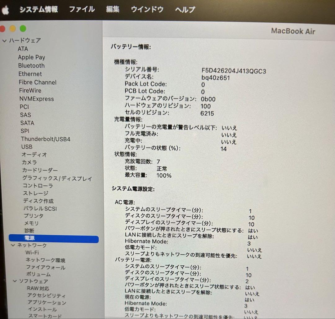 MacBook Air M2 13インチ 8GB 256GB スペースグレイ