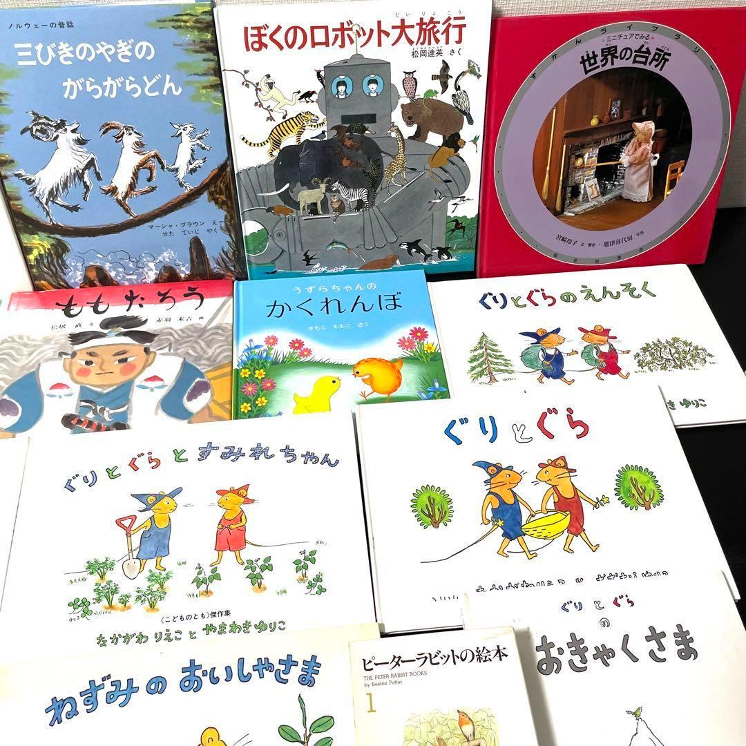 【超安い】 絵本】福音館書店50冊セット まとめ売り 0歳〜幼児対象 送料無料 絵本・児童書