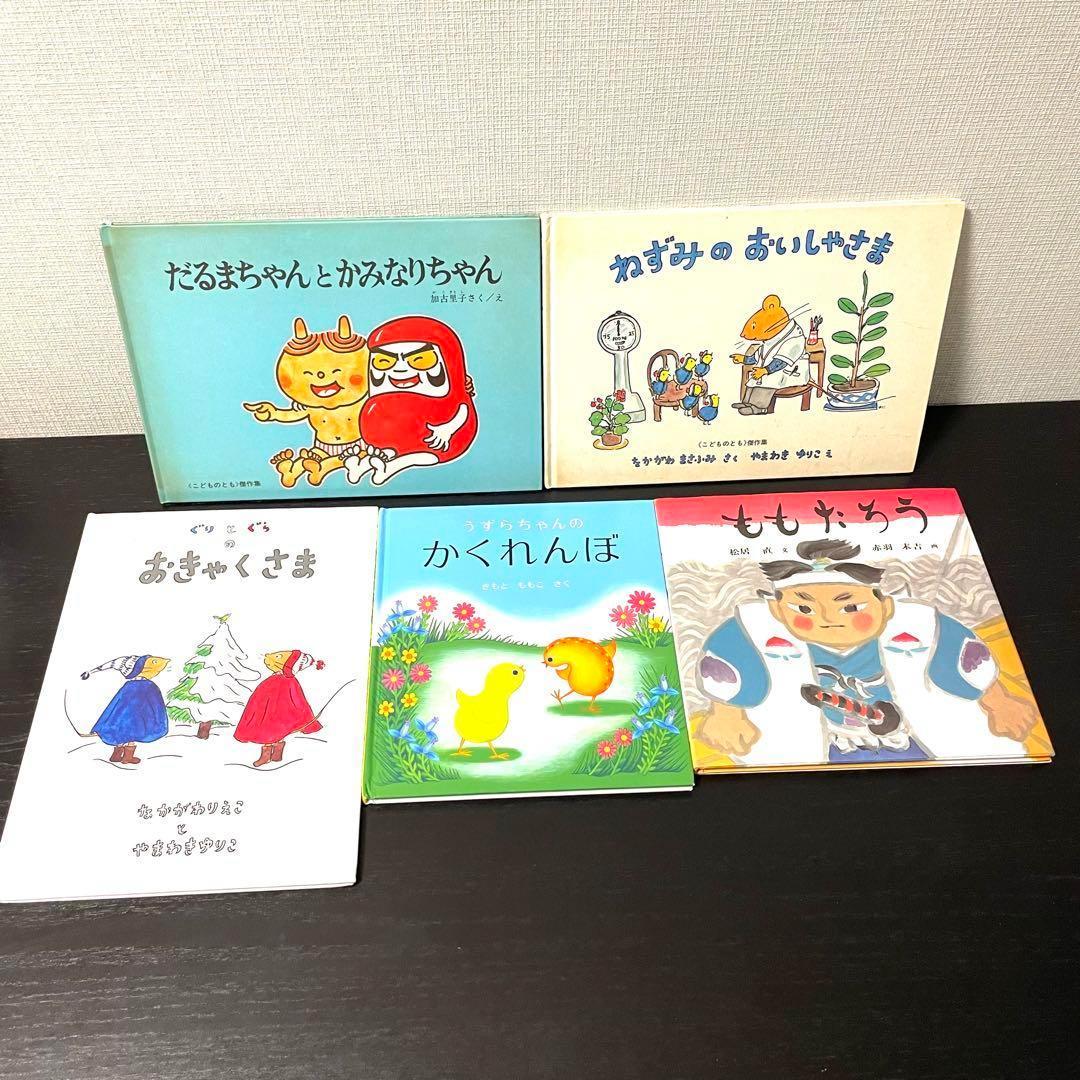 絵本】福音館書店50冊セット まとめ売り 0歳〜幼児対象 送料無料
