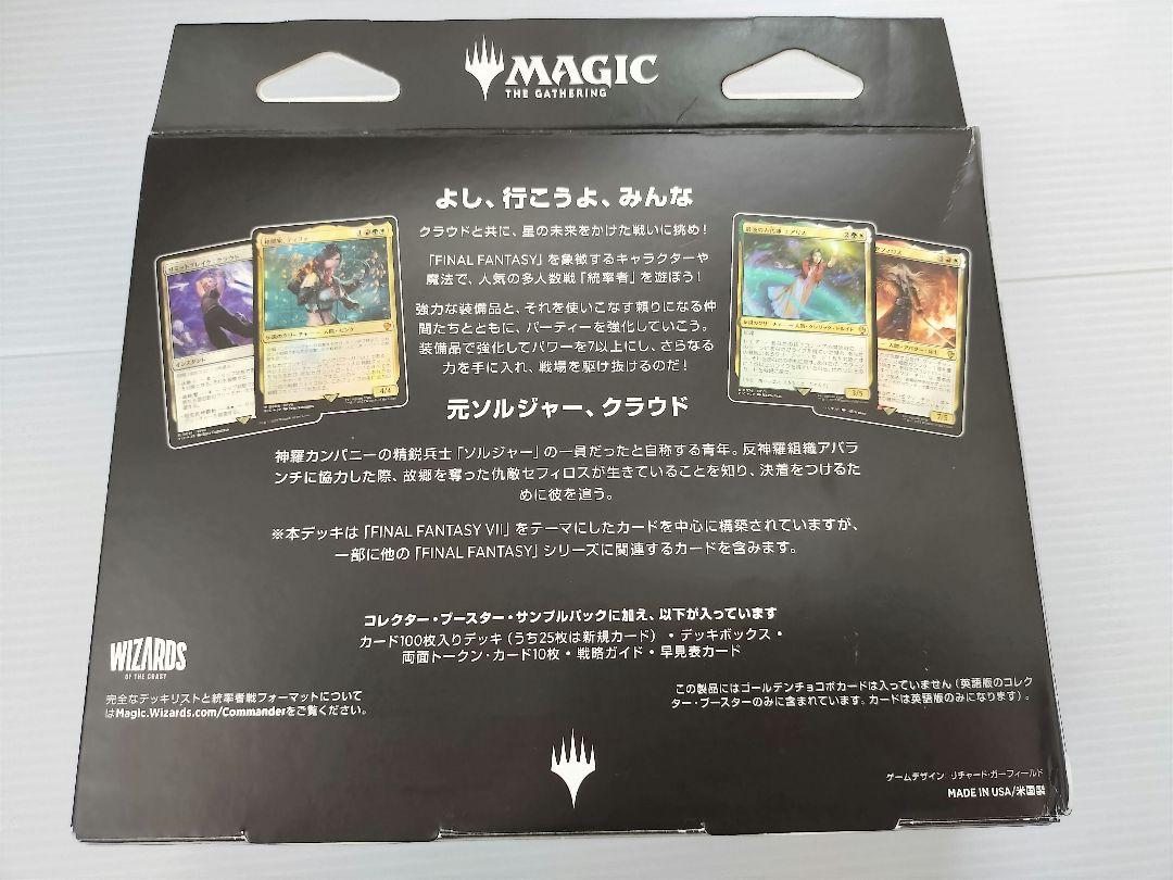 統率者デッキ　リミットブレイク　新品未開封　日本語版　サンプルパック付き 統率者デッキ リミットブレイク 新品未開封 日本語版 サンプル