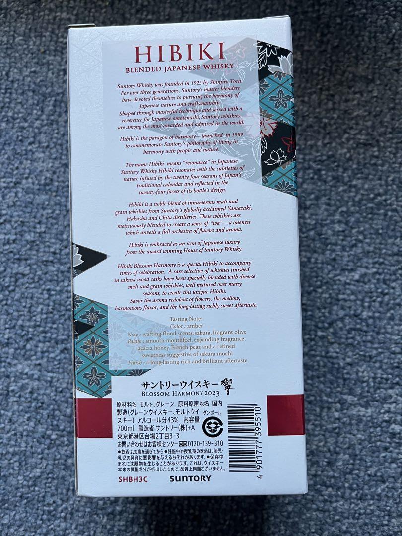 響ブロッサムハーモニー　2023　その３ Amazon.co.jp: サントリー 響 BLOSSOM HARMONY ブロッサム