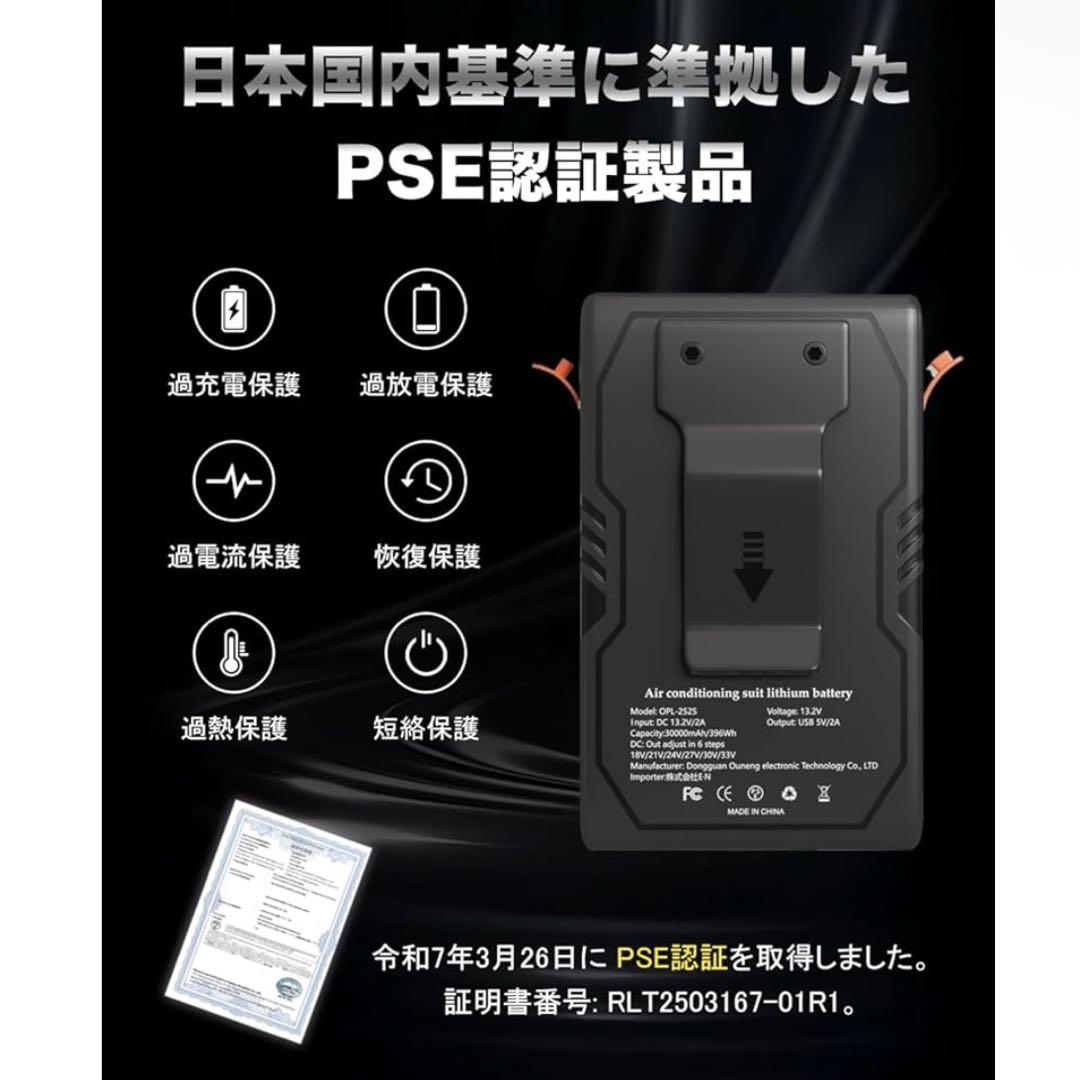 33V高出力 ファンバッテリーセット 30000mAh 作業服対応 熱中症対策