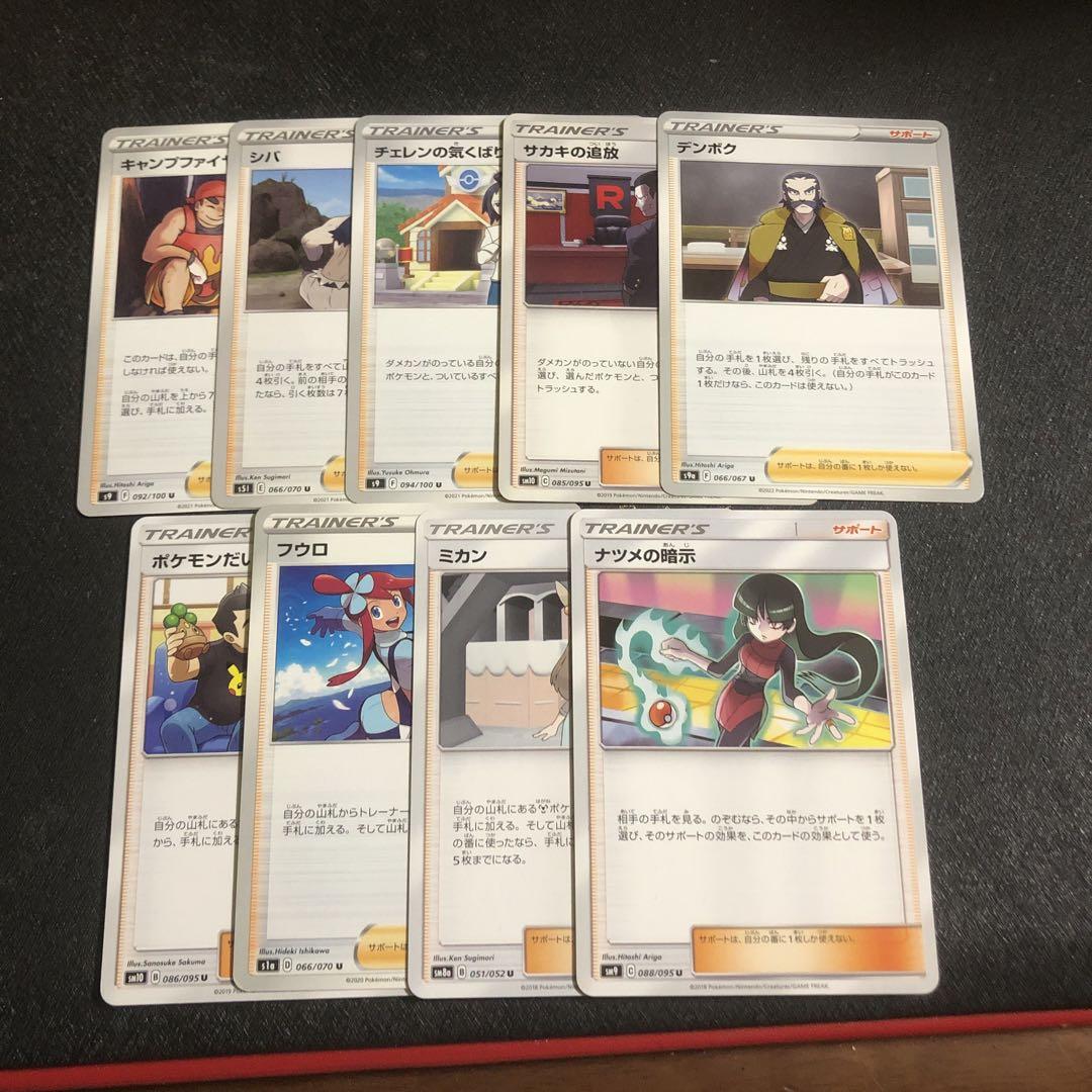 ポケモンカードゲームDP グッズ・サポート9枚セットの通販 はら