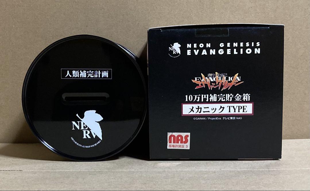 エヴァンゲリオン 貯金箱 マグカップ 未使用品 まとめ売り