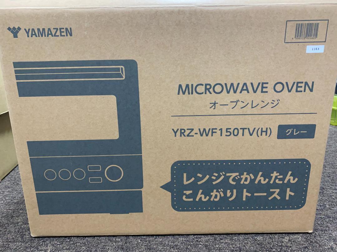山善(YAMAZEN) オーブンレンジ YRZ-WF-150TV(H) グレー