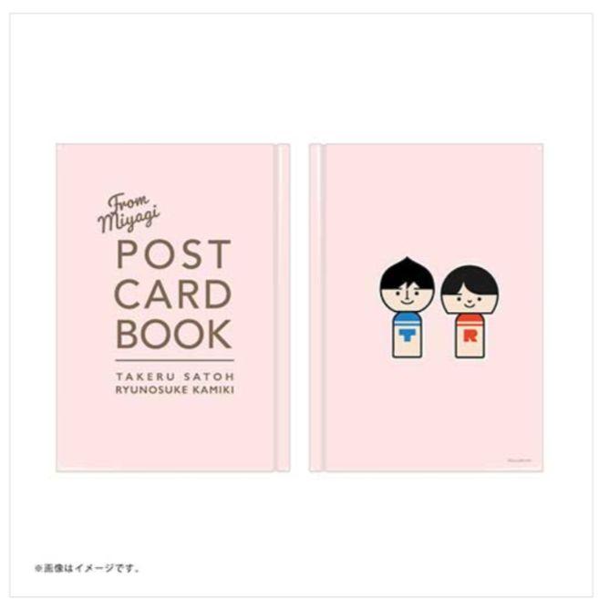 ★【A】佐藤健＆神木隆之介 みやぎからグッズ