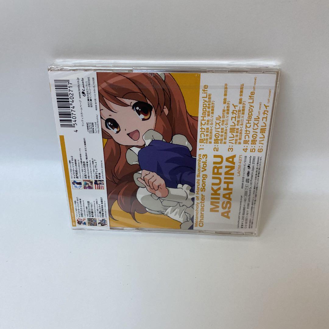 メルカリ 涼宮ハルヒの憂鬱 キャラクターソングvol 3 朝比奈みくる C V 後藤邑 アニメ 330 中古や未使用のフリマ メルカリ 涼宮ハルヒの憂鬱 キャラクターソングvol 3 朝比奈みくる C V 後藤邑 アニメ 330 中古や未使用のフリマ