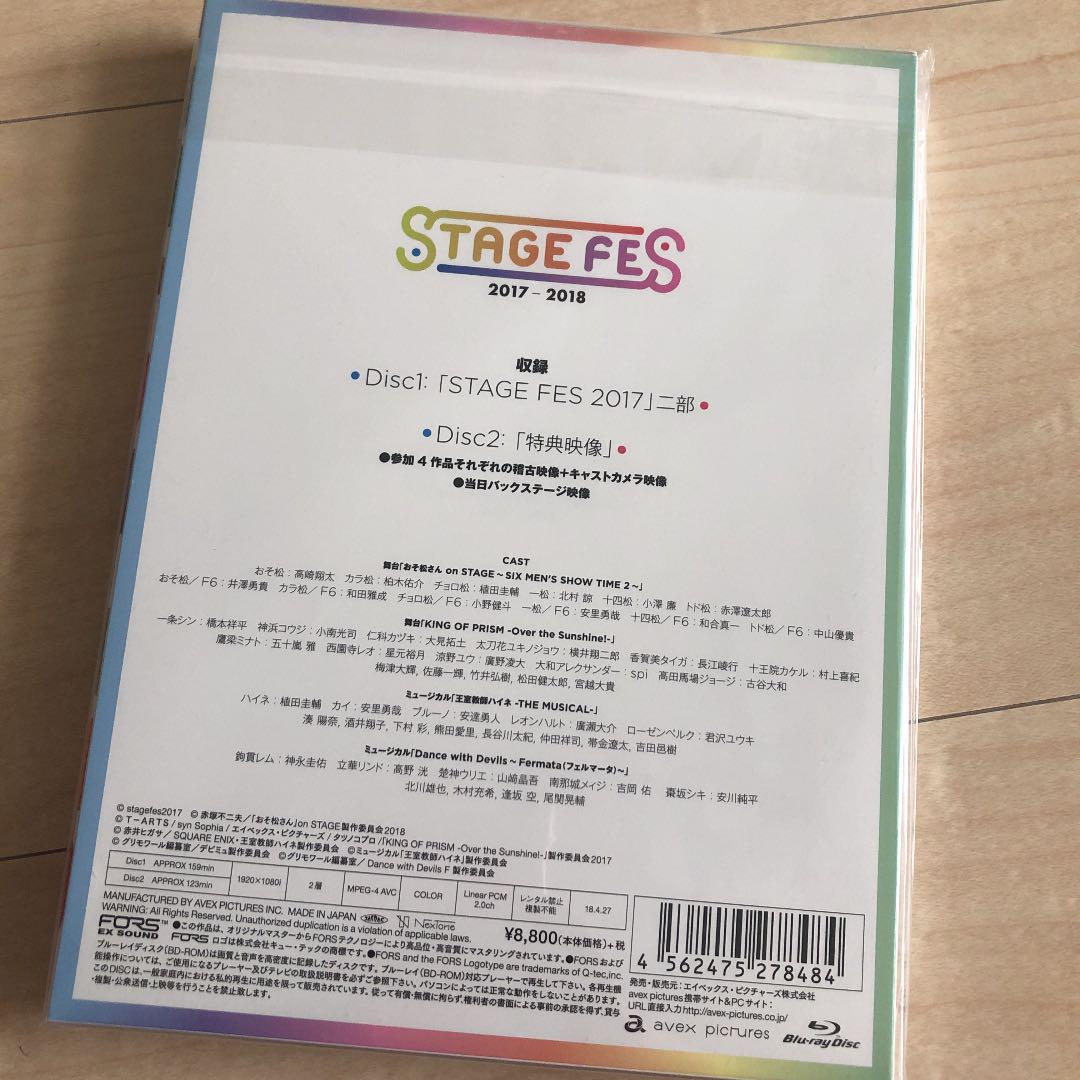STAGE FES 2017〈2枚組〉