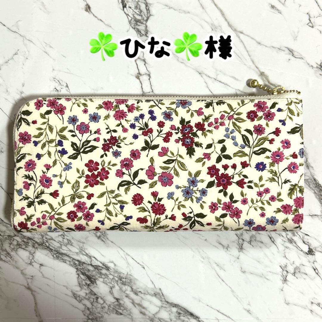 ☘️ひな☘様 専用ページ やりくり財布
