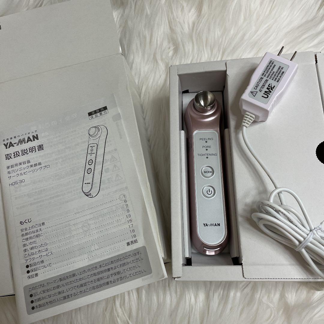 YA-MANヤーマン毛穴ソニック美顔器 サークルピーリングプロ - メルカリ YA-MANヤーマン毛穴ソニック美顔器 サークルピーリングプロ - メルカリ