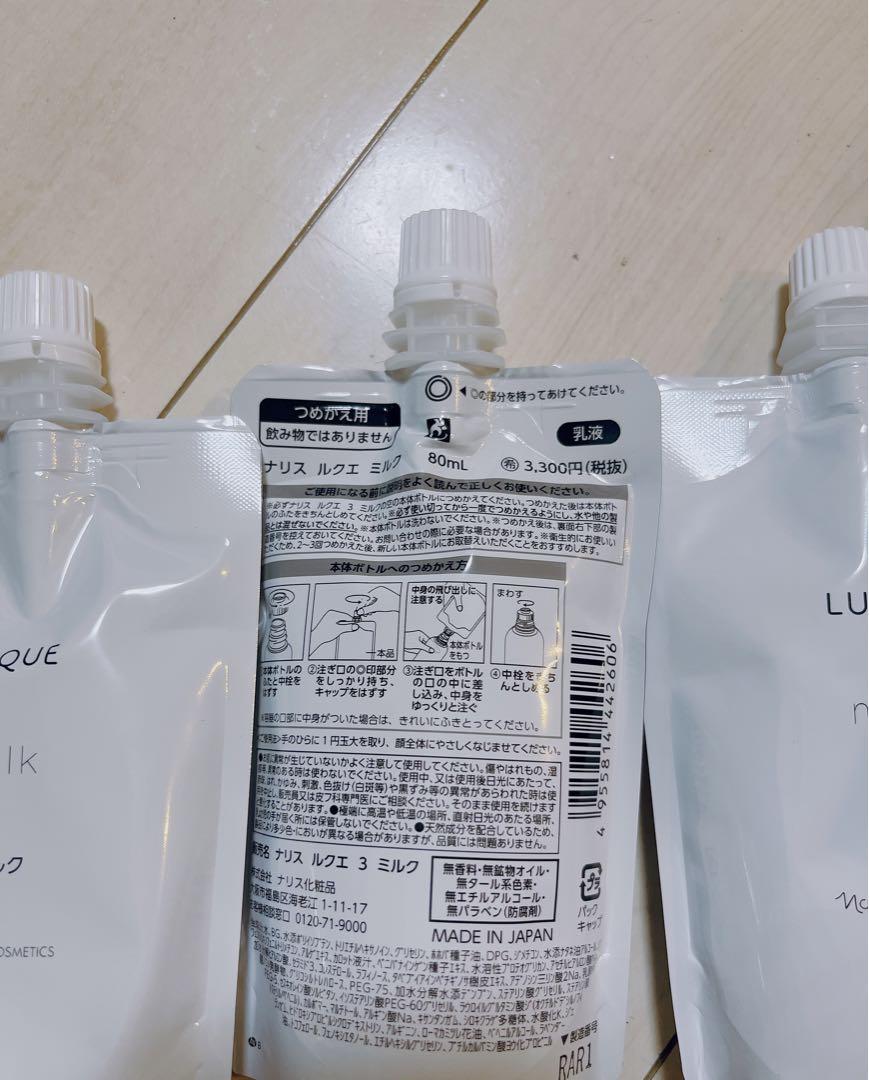 LUQUE milk 乳液 90ml