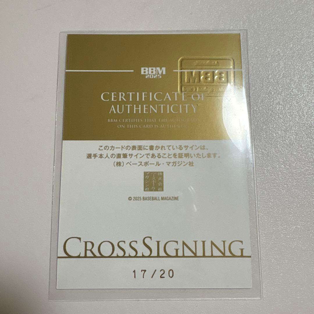 サイン入りカード 17