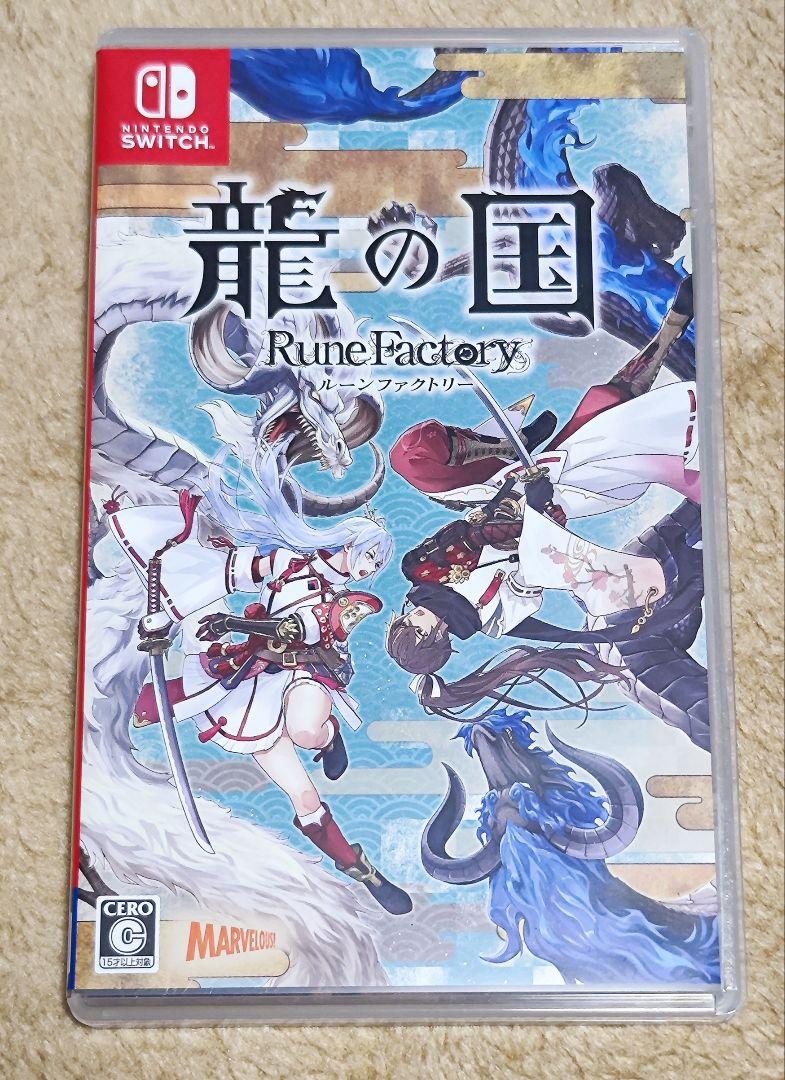 龍の国ルーンファクトリー Switch
