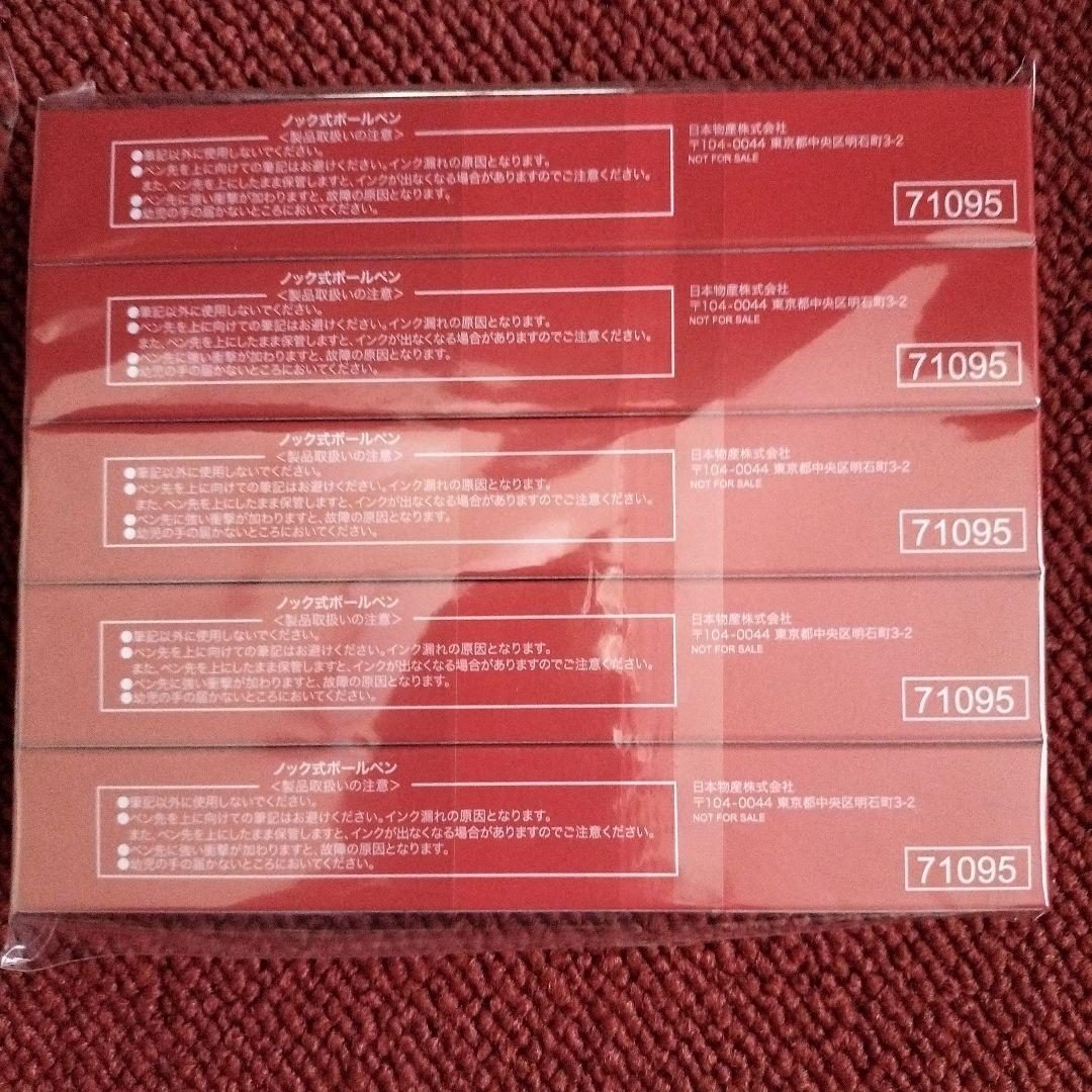 ディズニーボールペン20本セット 第一生命 ノベルティ