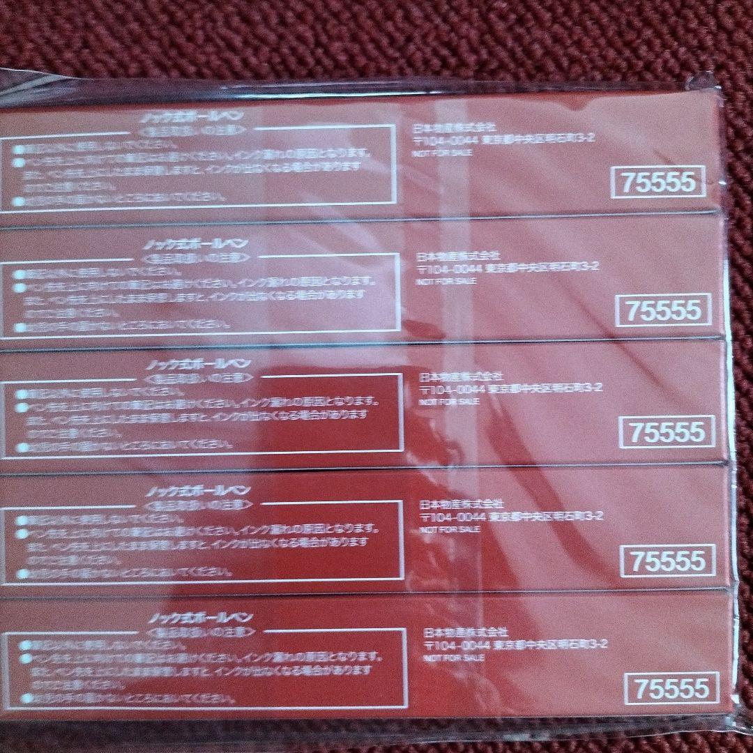 ディズニーボールペン20本セット 第一生命 ノベルティ