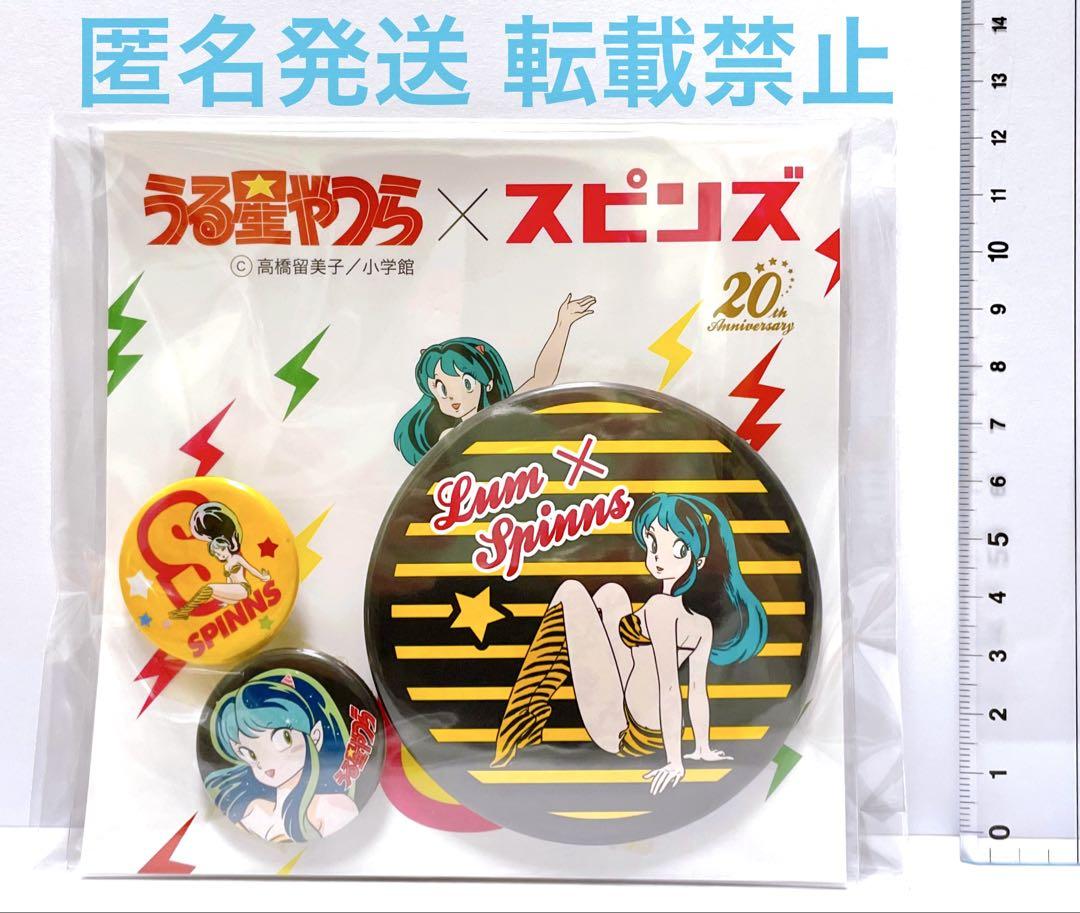 うる星やつら グッズ 缶バッジ ラムちゃん ラム スピンズ SPINNS コラボ