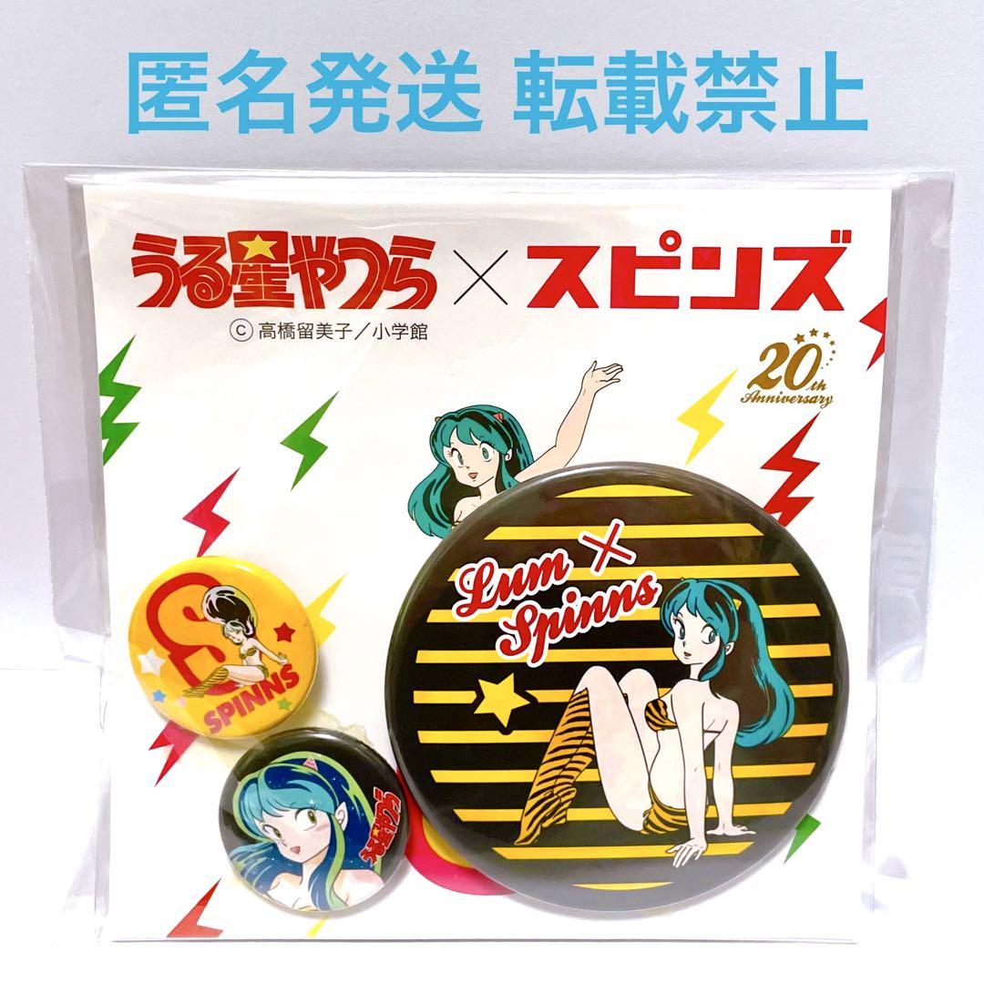 うる星やつら グッズ 缶バッジ ラムちゃん ラム スピンズ SPINNS コラボ