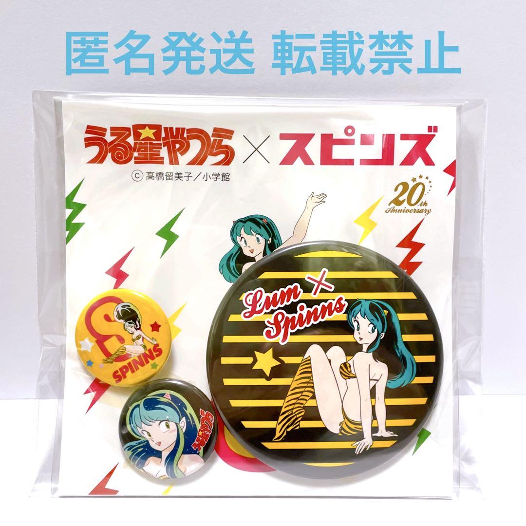 うる星やつら グッズ 缶バッジ ラムちゃん ラム スピンズ SPINNS コラボ