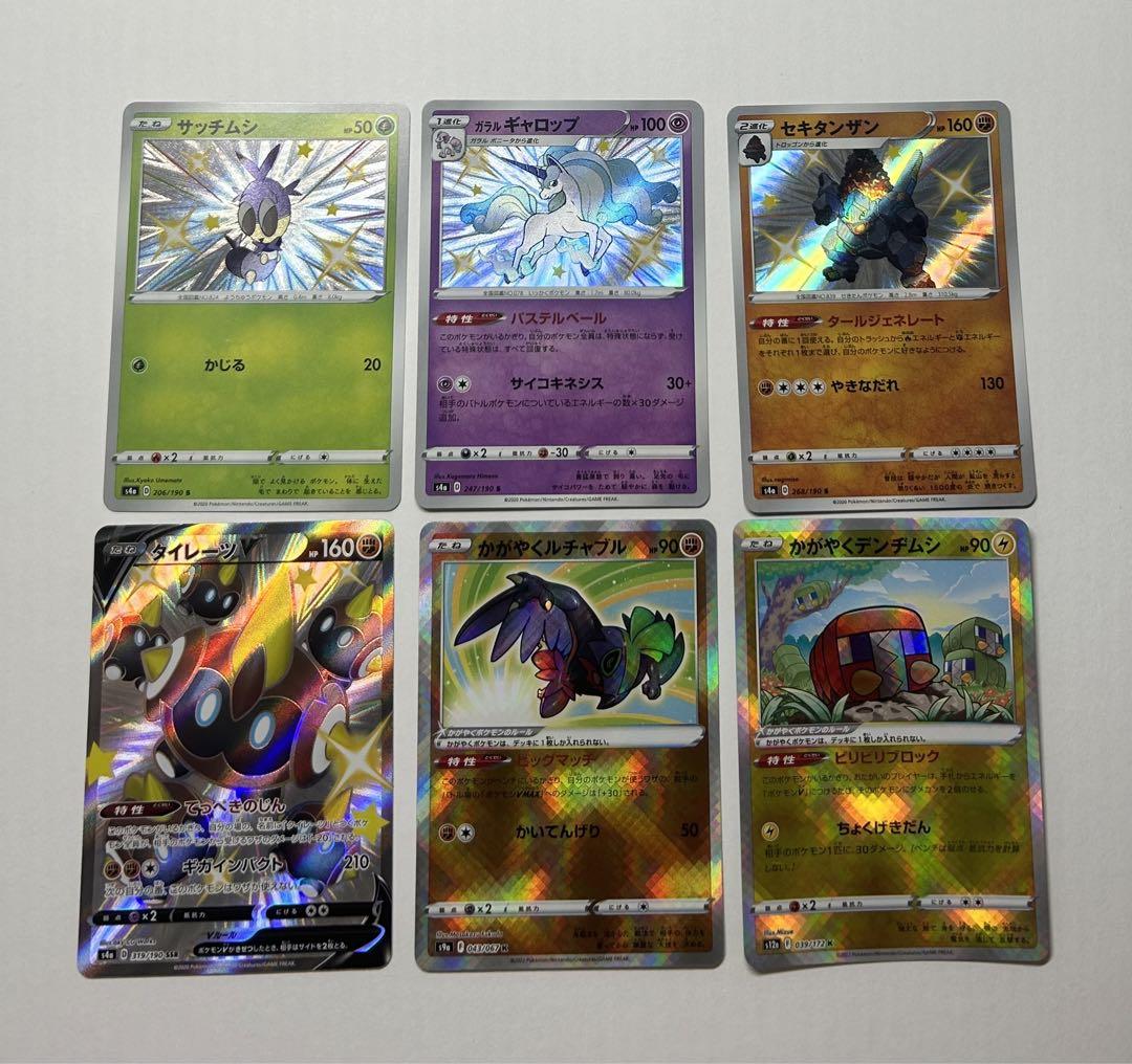 ポケカ 色違い まとめ売り - メルカリ